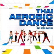 THAI AEROBIC DANCE - ไทยแอโรบิคแดนซ์-web